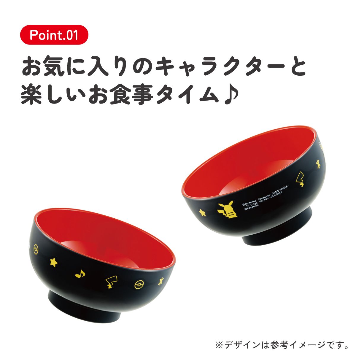 スケーター 塗 汁わん 汁椀 茶碗 子供用食器 子供食器 お椀 食事 子供 キッズ キャラクター skater N6 ポケットモンスター ポケモン ピカチュウ フェイス 25【子ども用食器 プラスチック 食器 ミニ 小さめ スープ】