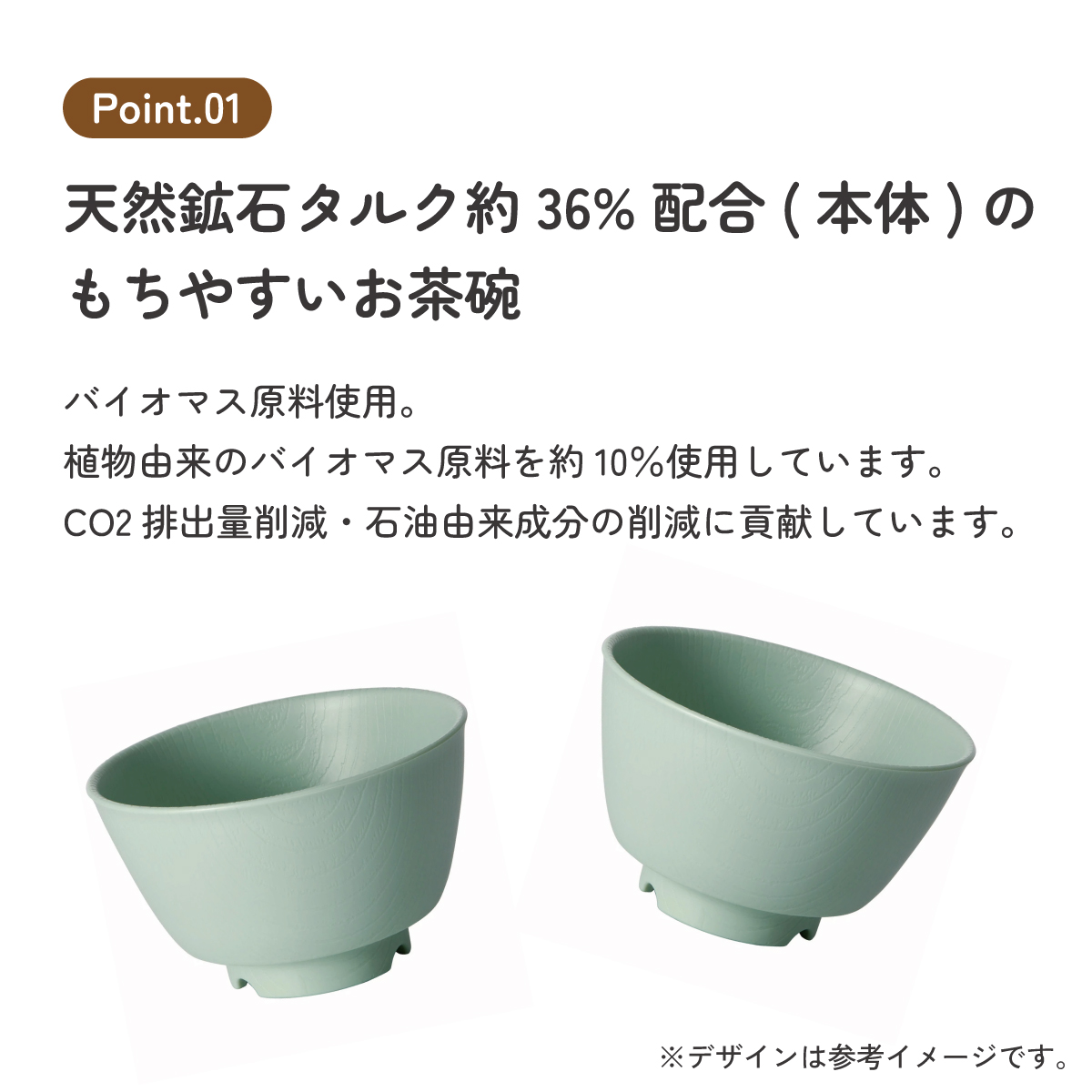 もちやすい 茶碗 プラスチック 茶わん 食器 バイオマス原料使用 スケーター skater NBLS1B グリーン 緑 みどり 男性 女性 男子 女子【お茶碗 電子レンジ 食洗機 対応 バイオマス CO2削減】