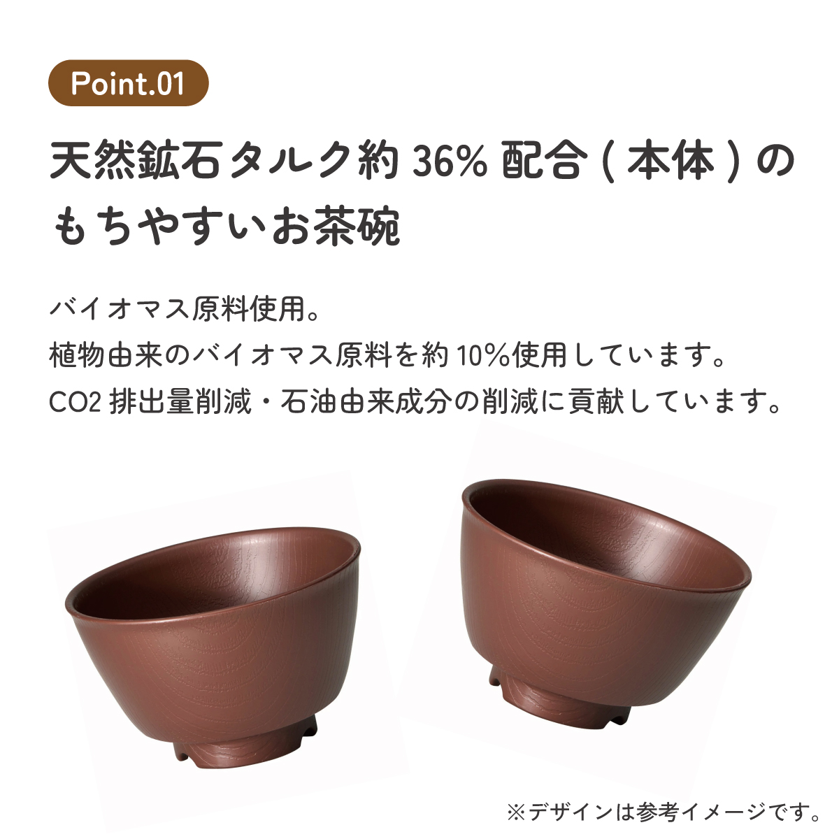 もちやすい 茶碗 プラスチック 茶わん 食器 バイオマス原料使用 スケーター skater NBLS1B ブラウン 茶色 男性 女性 男子 女子 メンズ レディース【お茶碗 電子レンジ 食洗機 対応 バイオマス CO2削減】