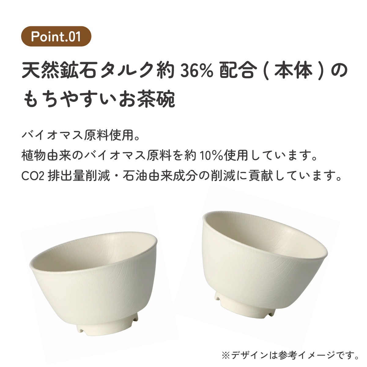もちやすい 茶碗 プラスチック 茶わん 食器 バイオマス原料使用 スケーター skater NBLS1B クリーム 男性 女性 男子 女子 メンズ レディース【お茶碗 電子レンジ 食洗機 対応 バイオマス CO2削減】