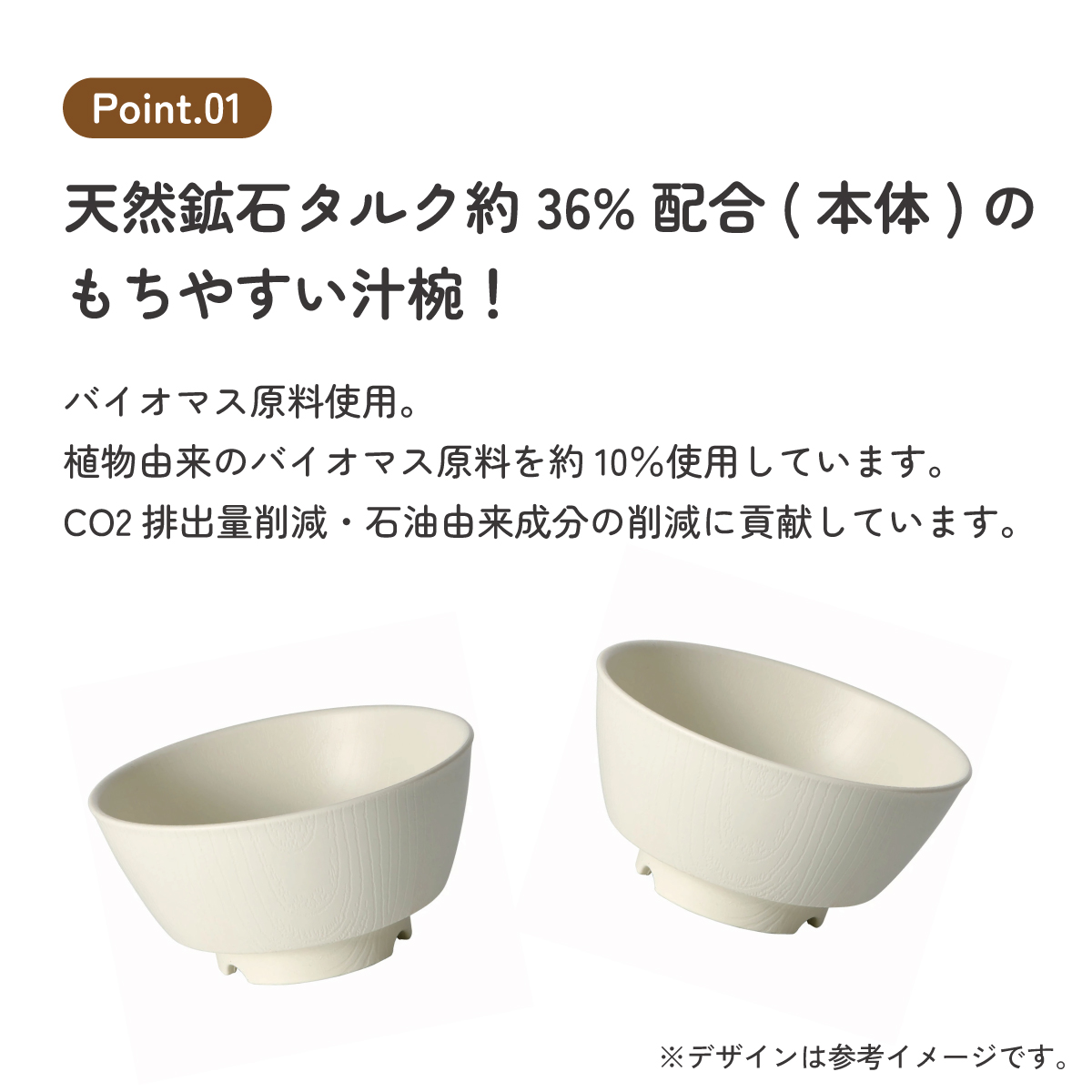 もちやすい 汁碗 プラスチック 食器 丈夫 バイオマス原料使用 スケーター skater NBLS2B クリーム 男性 女性 男子 女子 メンズ レディース【汁わん 電子レンジ 食洗機 対応 バイオマス CO2削減】
