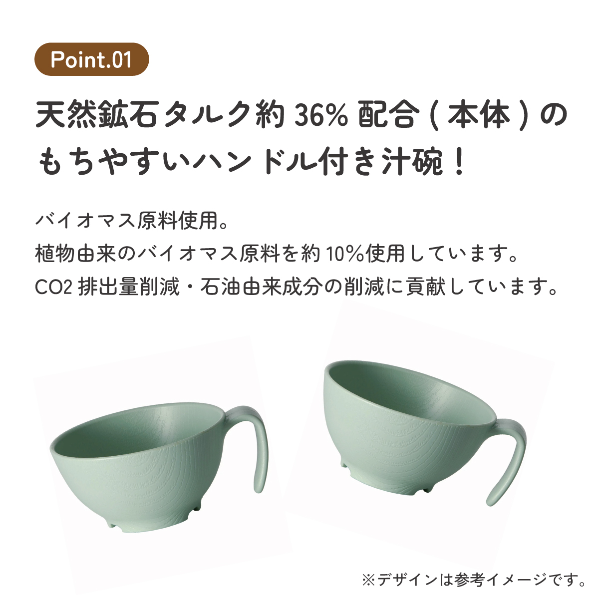 もちやすい 汁碗 ハンドル 付き プラスチック 持ち手 バイオマス原料使用 スケーター skater NBLS2HB グリーン 緑 みどり 男性 女性 男子 女子【汁わん 電子レンジ 食洗機 対応 バイオマス CO2削減】