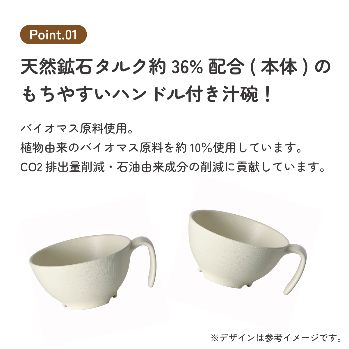 もちやすい 汁碗 ハンドル 付き プラスチック 持ち手 バイオマス原料使用 スケーター skater NBLS2HB クリーム 男性 女性 男子 女子 メンズ レディース【汁わん 電子レンジ 食洗機 対応 バイオマス CO2削減】