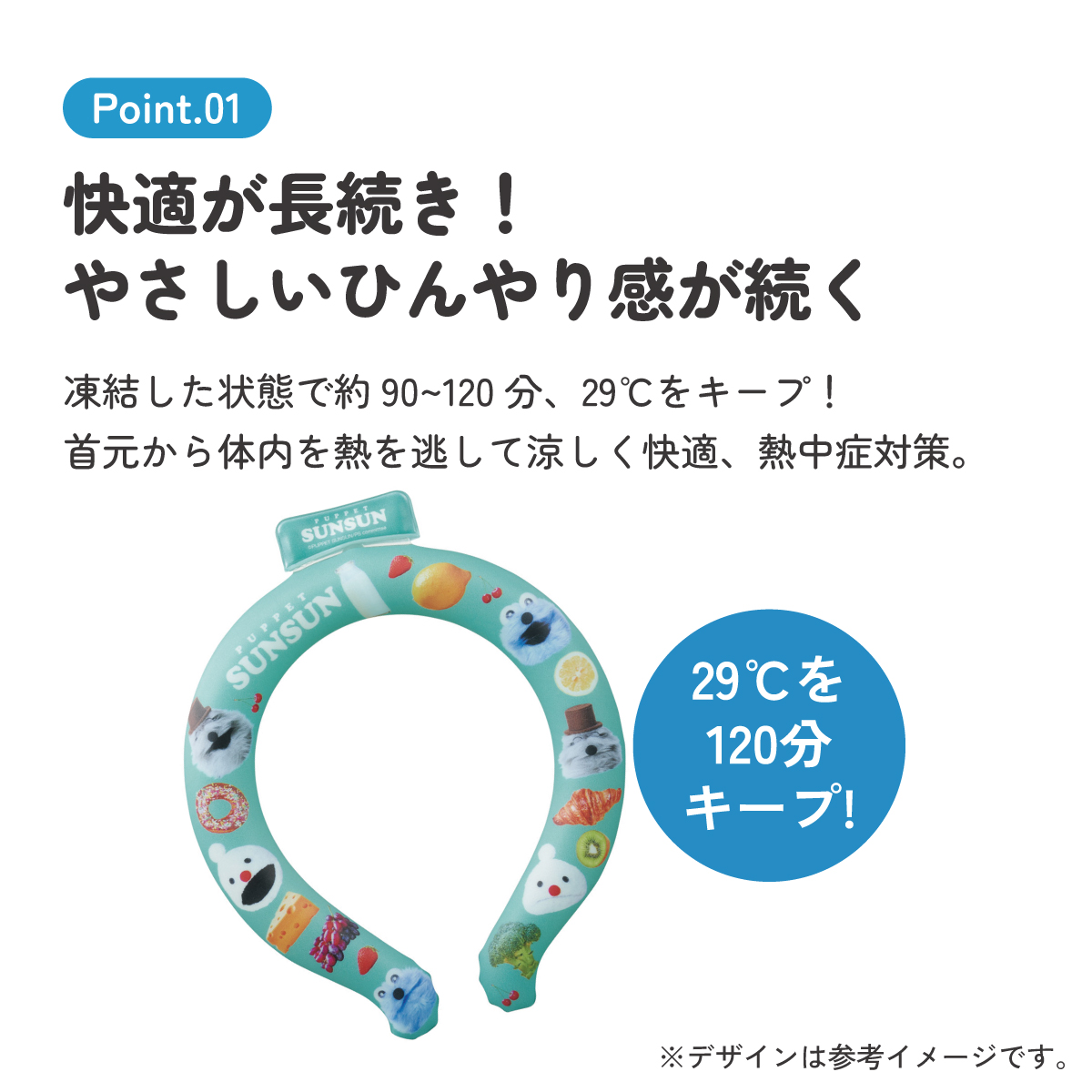 【メール便対象品】 スケーター ネッククーラー キッズ M クールリング 首掛け クール キャラクター skater NCL1 パペットスンスン PUPPET SUNSUN ノンノン ゾンゾン グッズ【涼感リング 涼感ネッククーラー 首 冷やす 子供 子供用】