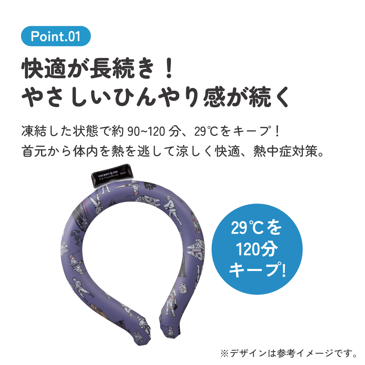 スケーター ネッククーラー 大人 L クールリング 首掛け クール キャラクター skater NCL2 スターウォーズ STAR WARS SW 男性 男子 メンズ【涼感リング 涼感ネッククーラー 首 冷やす 大きいサイズ】