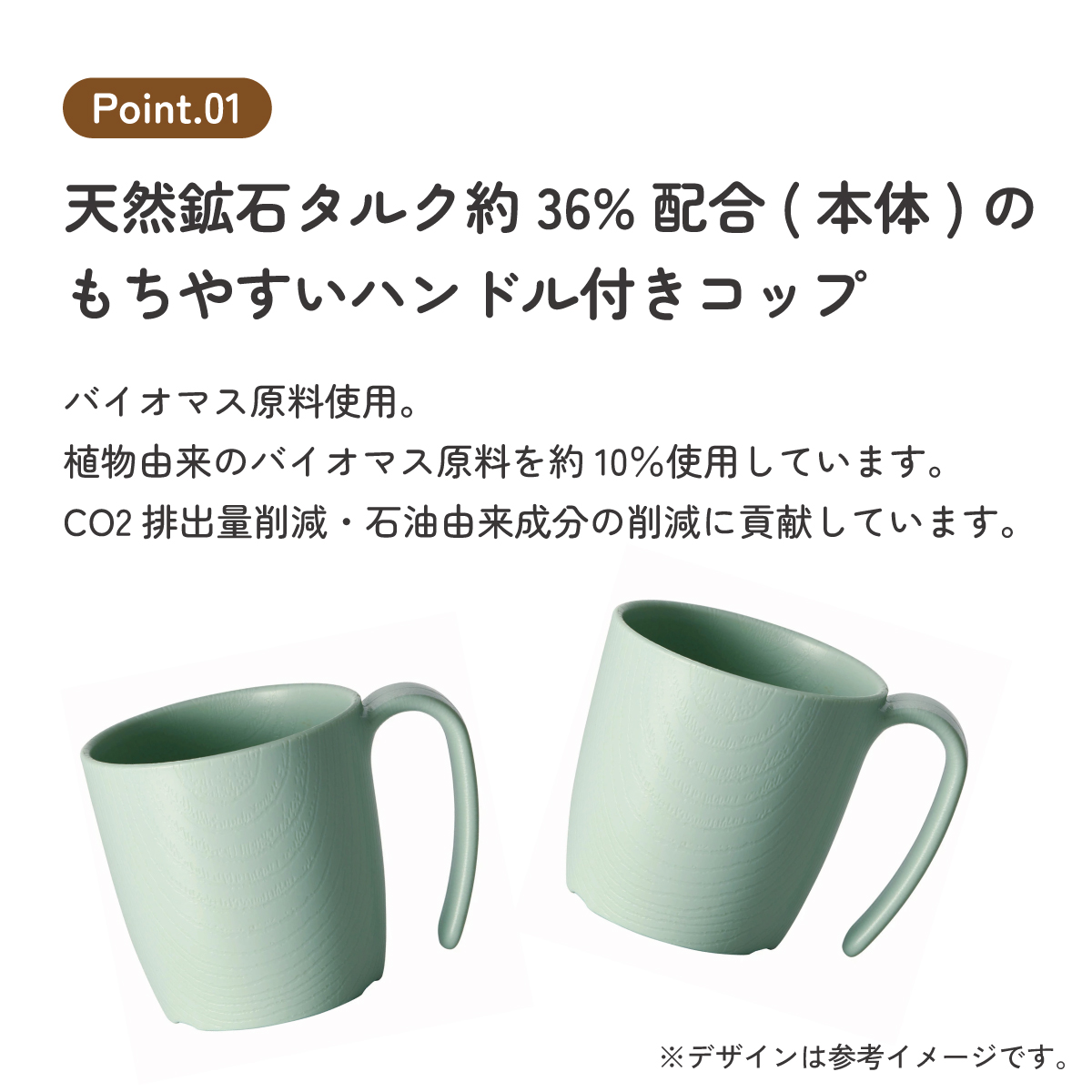 もちやすい コップ ハンドル 付き プラスチック 持ち手 バイオマス原料使用 スケーター skater NMGS1HB グリーン 緑 みどり 男性 女性 男子 女子【カップ 電子レンジ 食洗機 対応 バイオマス CO2削減】