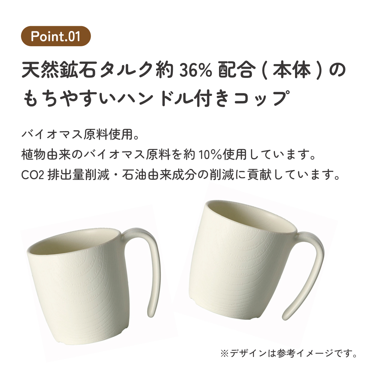 もちやすい コップ ハンドル 付き プラスチック 持ち手 バイオマス原料使用 スケーター skater NMGS1HB クリーム 男性 女性 男子 女子 メンズ レディース【カップ 電子レンジ 食洗機 対応 バイオマス CO2削減】