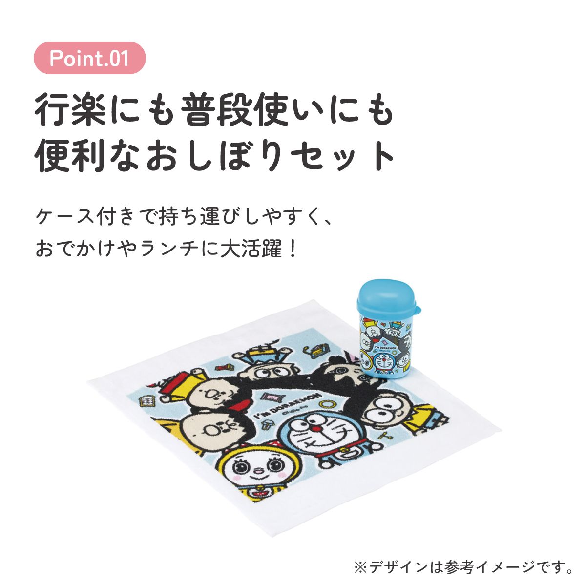 スケーター おしぼりタオル おしぼりケース おしぼりセット おしぼり 子供 おしぼり入れ skater OA4 アイムドラえもん POP 男の子 女の子【手拭きタオル ハンカチタオル ハンドタオル 可愛い お手拭き】