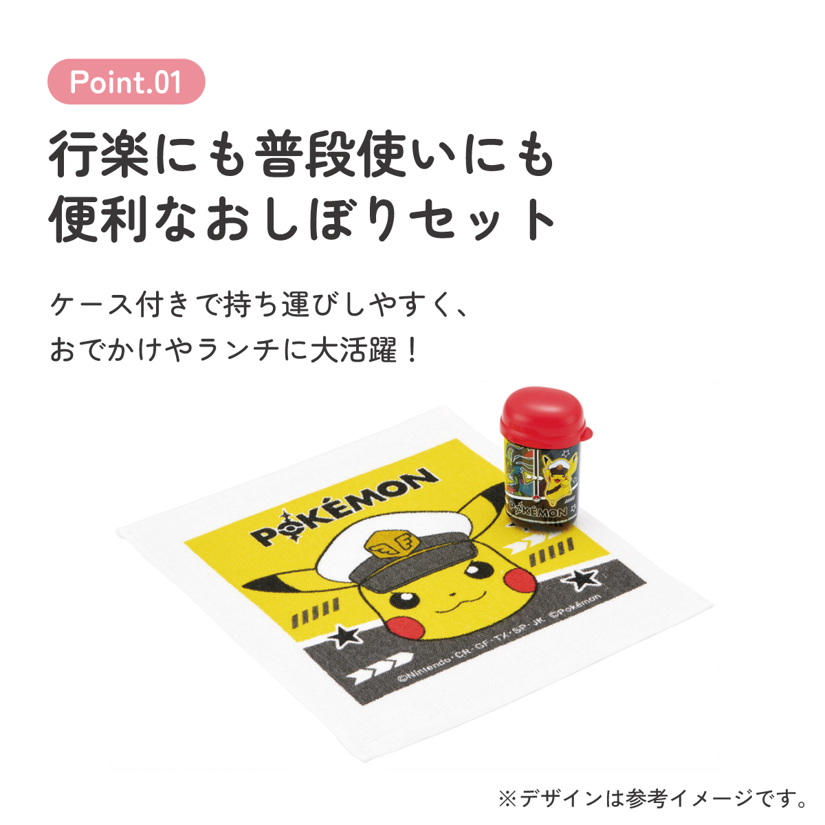 スケーター おしぼりタオル おしぼりケース おしぼりセット おしぼり 子供 おしぼり入れ skater OA4 ポケットモンスター 26年 ポケモン ピカチュウ 男の子【手拭きタオル ハンカチタオル ハンドタオル 可愛い お手拭き】