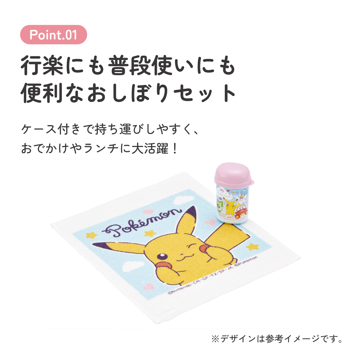 スケーター おしぼりタオル おしぼりケース おしぼりセット おしぼり 子供 おしぼり入れ skater OA4 ポケットモンスター ポケモン ピカチュウ ファンシー【手拭きタオル ハンカチタオル ハンドタオル 可愛い お手拭き】