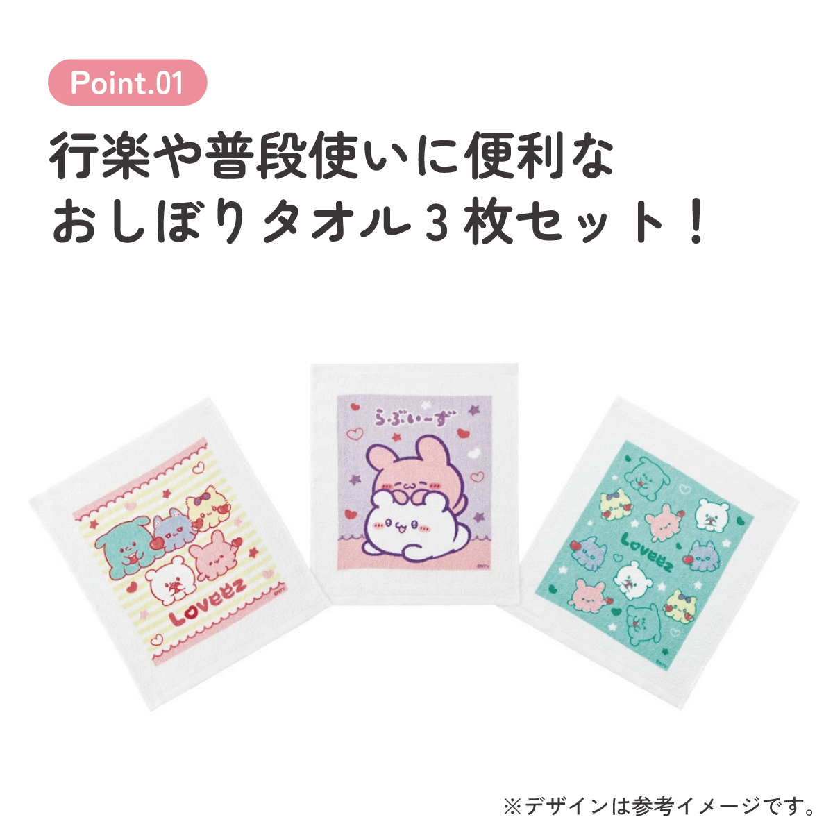 おしぼり タオル 3枚 セットおてふき 行楽 お出かけ ランチ グッズ OAC1T スケーター skater らぶい～ず ラブイーズ すもっぴ ぴょんちー グッズ