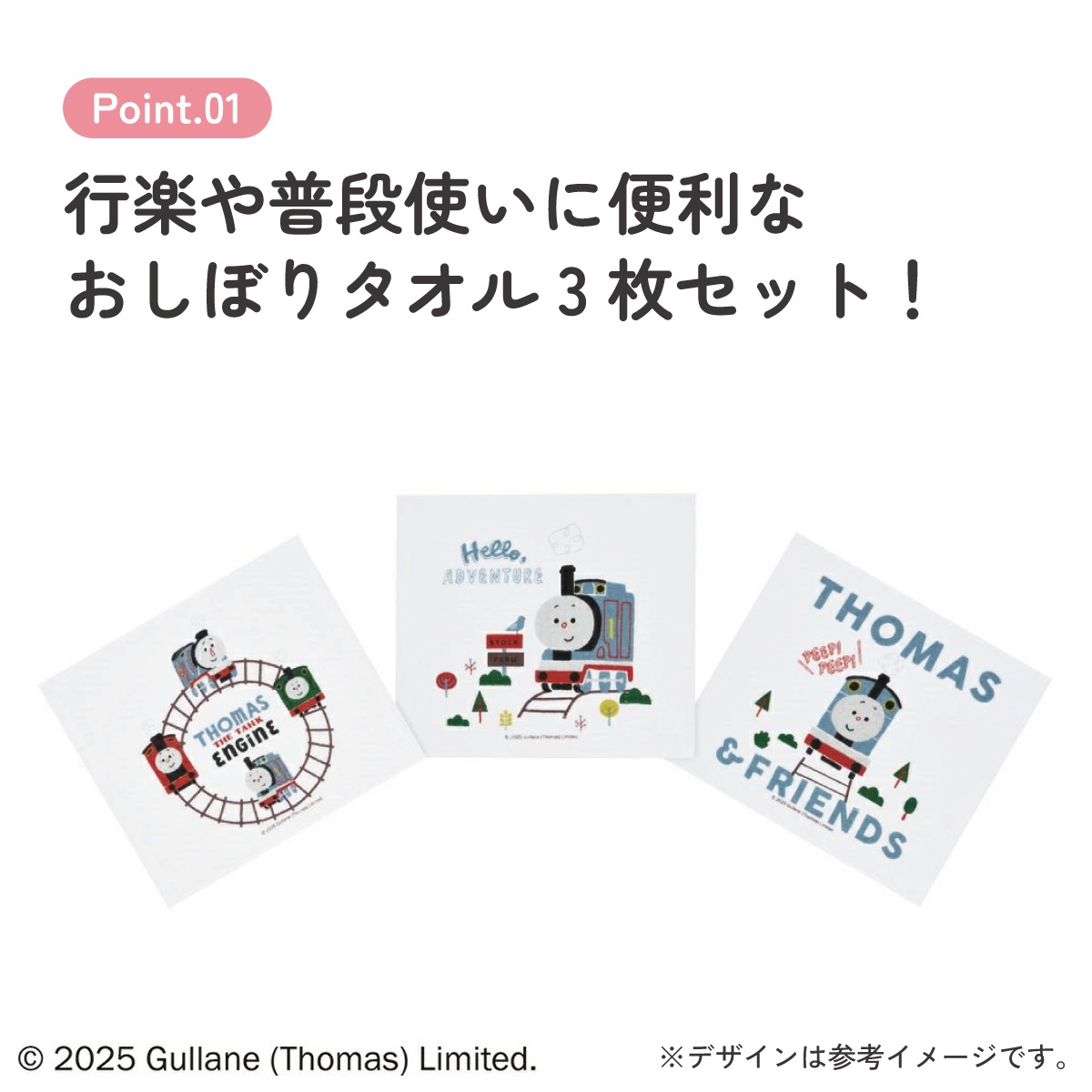 スケーター おしぼり タオル 3枚 セットおてふき 行楽 お出かけ ランチ グッズ OAC1T skater きかんしゃトーマス つむぱぱ トーマス 男の子 電車【お手ふき 衛生 運動会 遠足 かわいい キャラクター】