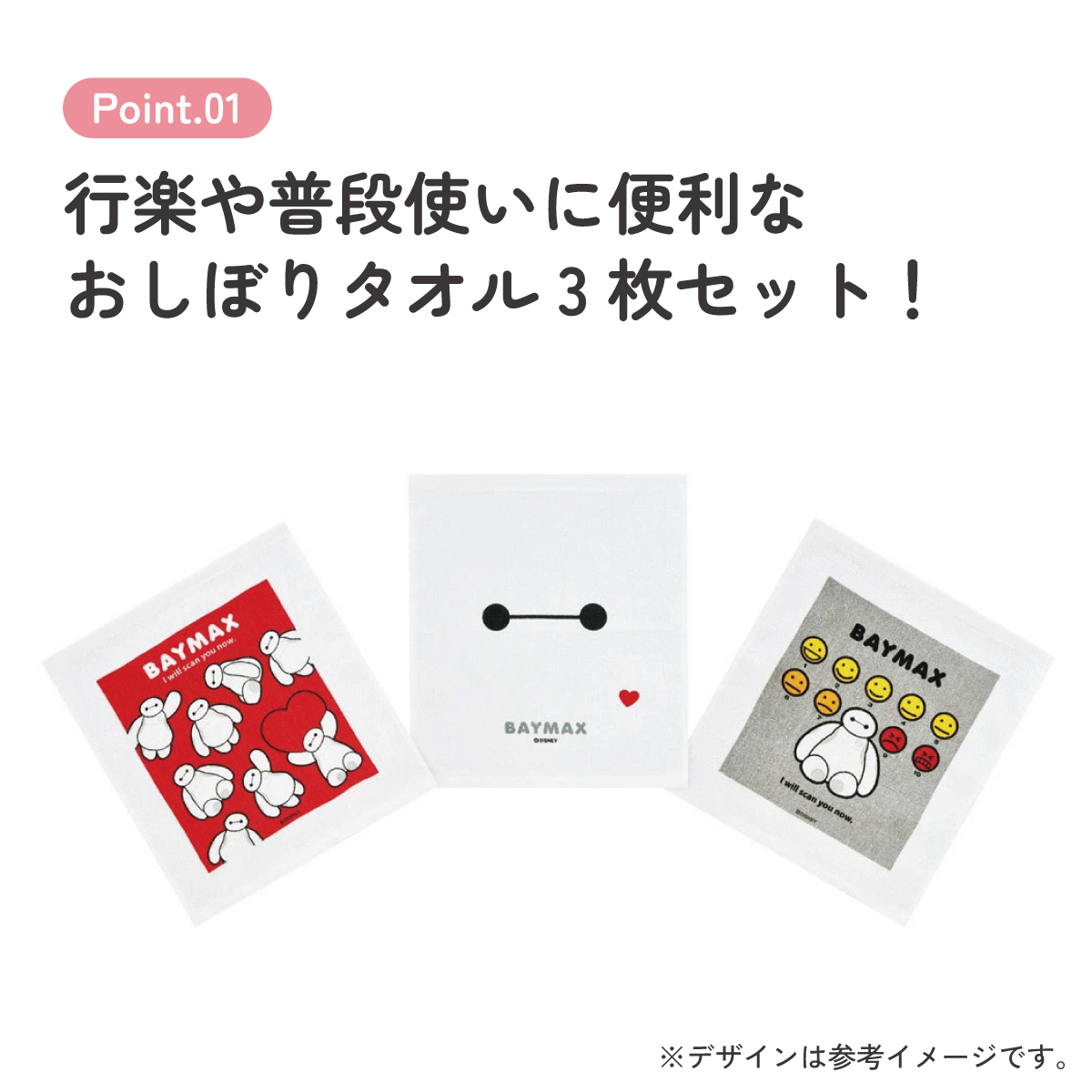 スケーター おしぼり タオル 3枚 セットおてふき 行楽 お出かけ ランチ グッズ OAC1T skater ベイマックス ディズニー Disney 男の子 女の子【お手ふき 衛生 運動会 遠足 かわいい キャラクター】