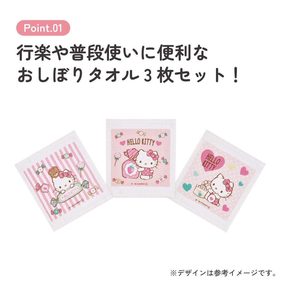 スケーター おしぼり タオル 3枚 セットおてふき 行楽 お出かけ ランチ