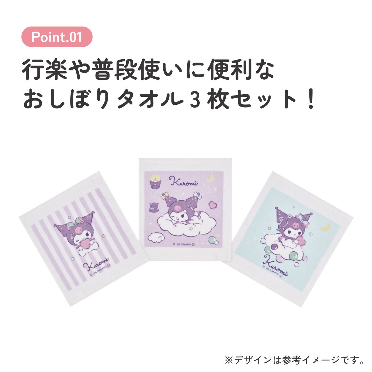 スケーター おしぼり タオル 3枚 セットおてふき 行楽 お出かけ ランチ
