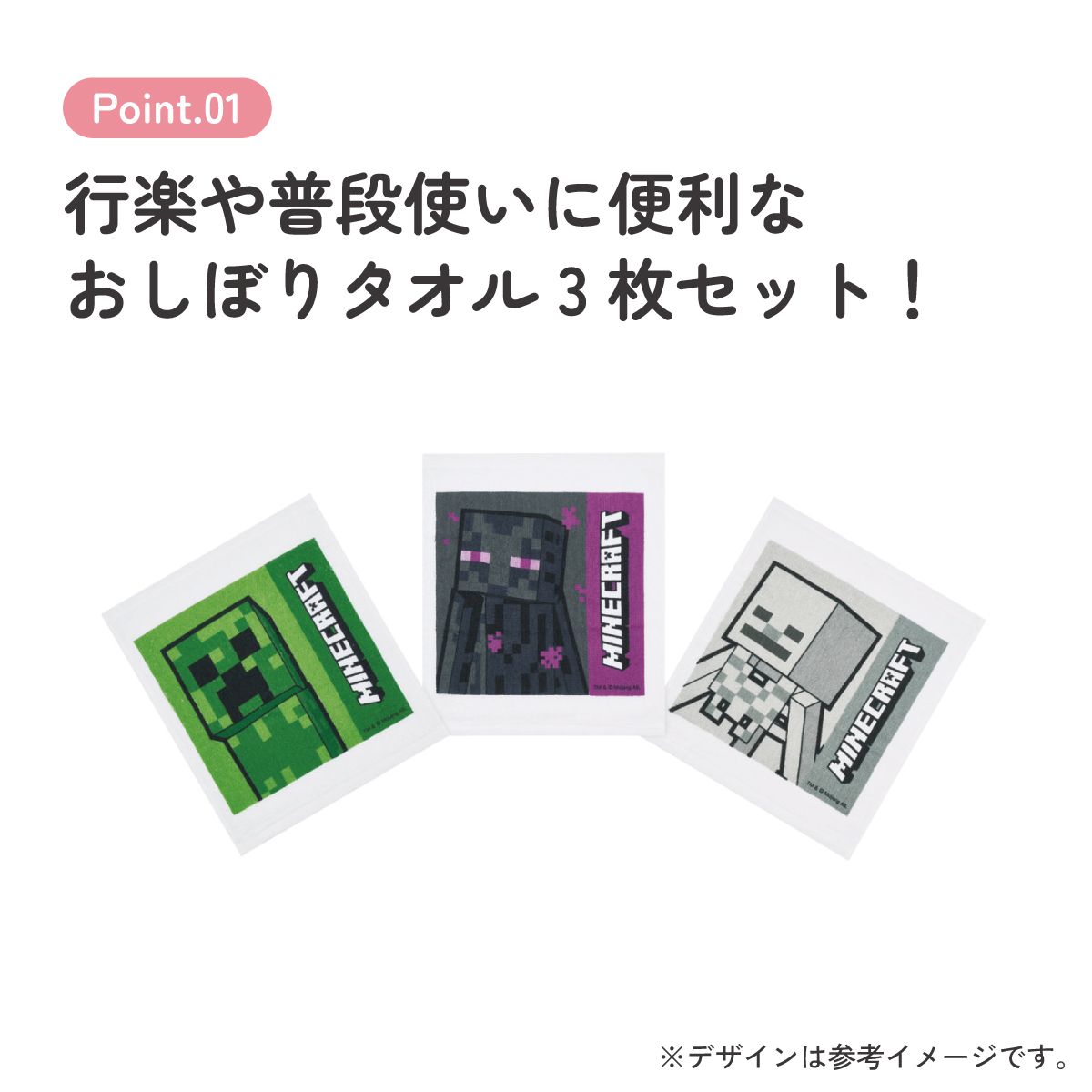 スケーター おしぼり タオル 3枚 セットおてふき 行楽 お出かけ ランチ グッズ OAC1T skater マインクラフト 27年 マイクラ Minecraft 男子 女子【お手ふき 衛生 運動会 遠足 かわいい キャラクター】