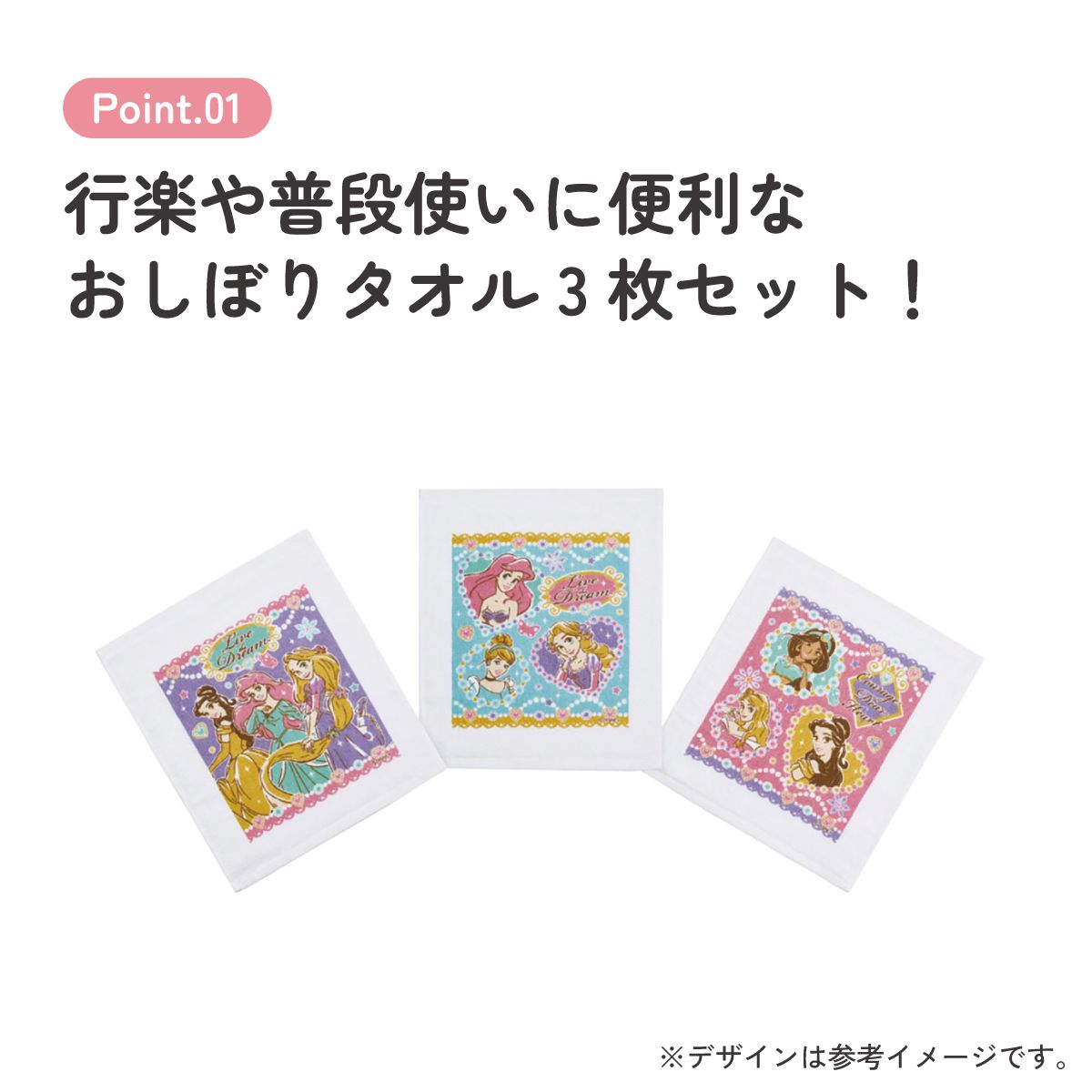 スケーター おしぼり タオル 3枚 セットおてふき 行楽 お出かけ ランチ グッズ OAC1T skater ディズニー プリンセス 27年 ベル アリエル ラプンツェル 女の子【お手ふき 衛生 運動会 遠足 かわいい キャラクター】