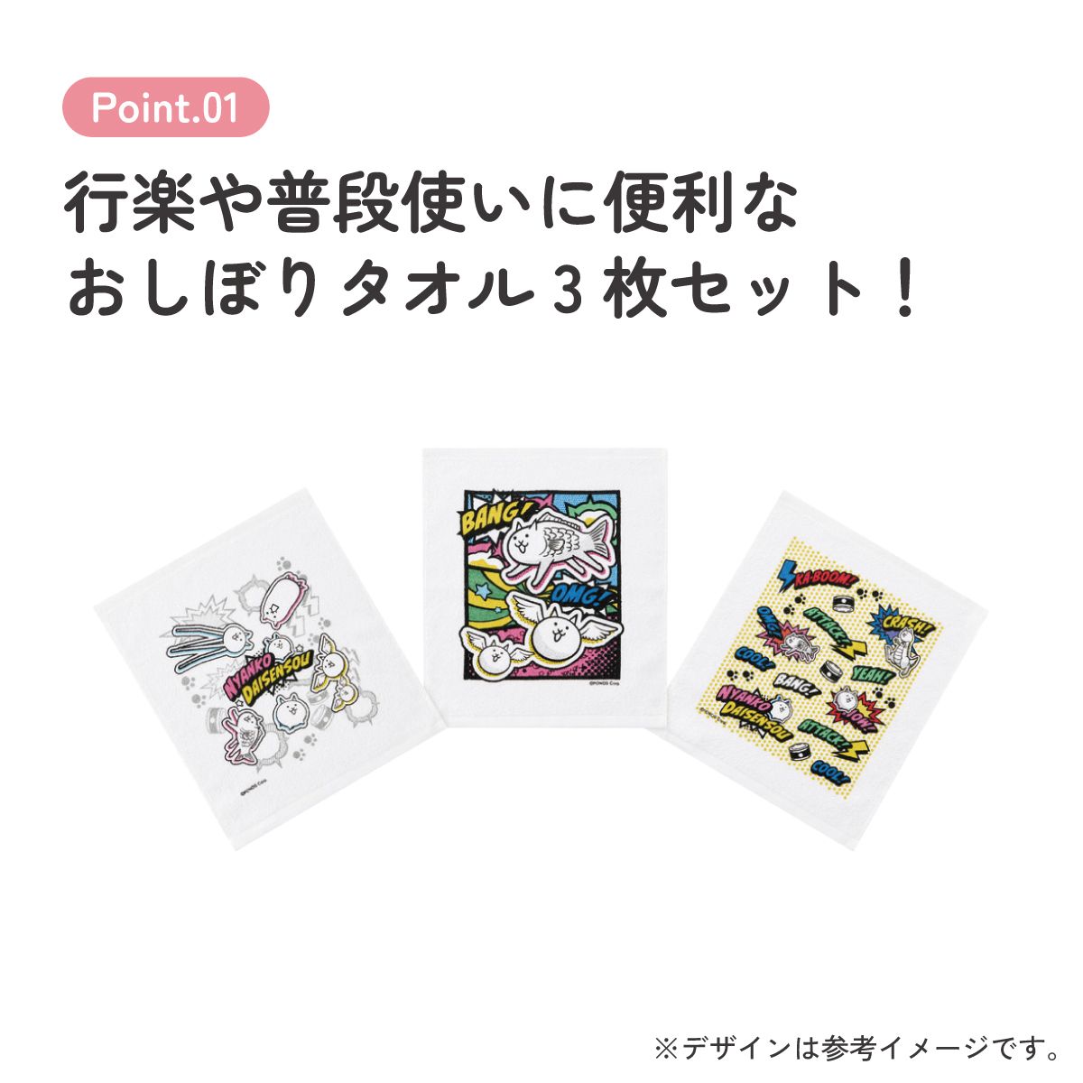 スケーター おしぼり タオル 3枚 セットおてふき 行楽 お出かけ ランチ グッズ OAC1T skater にゃんこ大戦争 26年 にゃんこ 男の子 女の子 男子【お手ふき 衛生 運動会 遠足 かわいい キャラクター】