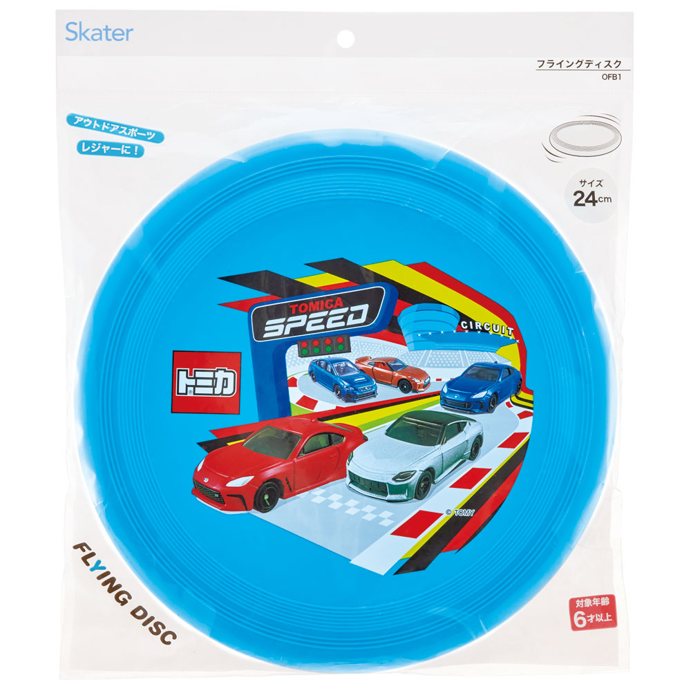 フライング ディスク 24cm フリスビー アウトドア スポーツ レジャー OFB1 スケーター skater トミカ tomica 車 くるま 男の子 男子 男児【公園 屋外 おもちゃ キッズ 子供 運動 遊び 犬 わんちゃん】