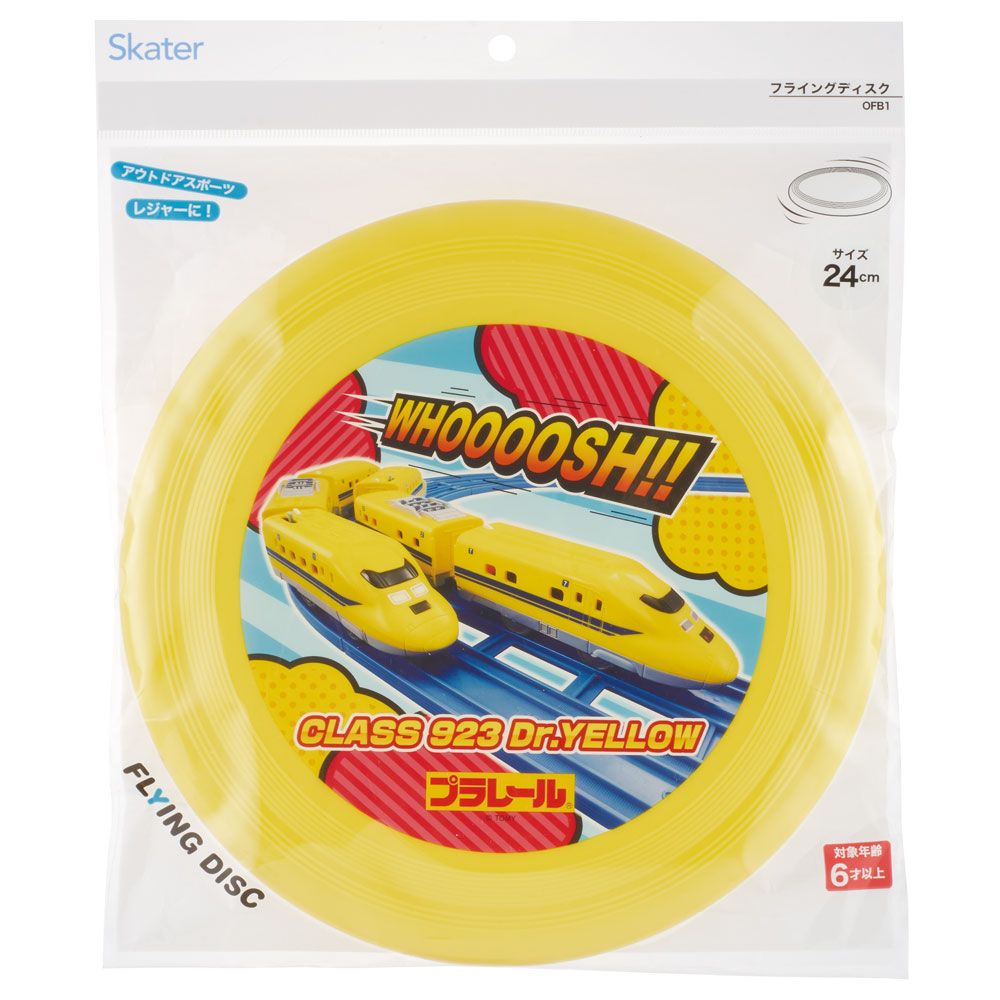 フライング ディスク 24cm フリスビー アウトドア スポーツ レジャー OFB1 スケーター プラレール Plarail 電車 新幹線 男の子 男子【公園 屋外 おもちゃ キッズ 子供 運動 遊び】