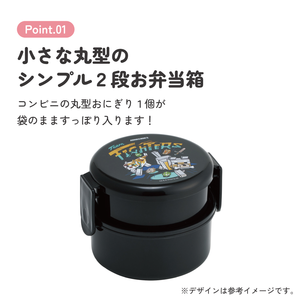 スケーター お弁当箱 二段 500ml 電子レンジ対応 丸型 かわいい キャラクター 子供 skater ONWR1 マインクラフト マイクラ Minecraft Team Mascots 男子 女子【弁当箱 コンパクト ランチボックス 小学生 幼稚園 小さめ 幼児】