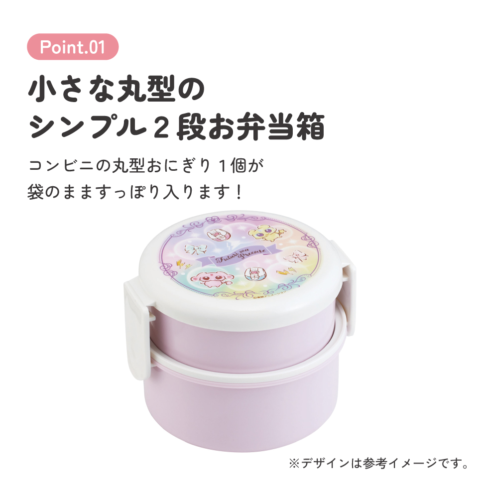 スケーター お弁当箱 二段 500ml 電子レンジ対応 丸型 かわいい キャラクター 子供 skater ONWR1 ふたりはプリキュア メップル ミップル プリキュア【弁当箱 コンパクト ランチボックス 小学生 幼稚園 小さめ 幼児】