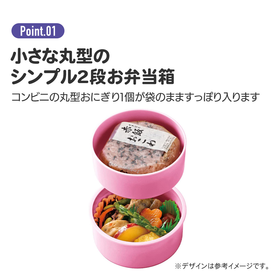 丸型ランチボックス 2段/500ml モンチッチ／ONWR1_4973307714832
