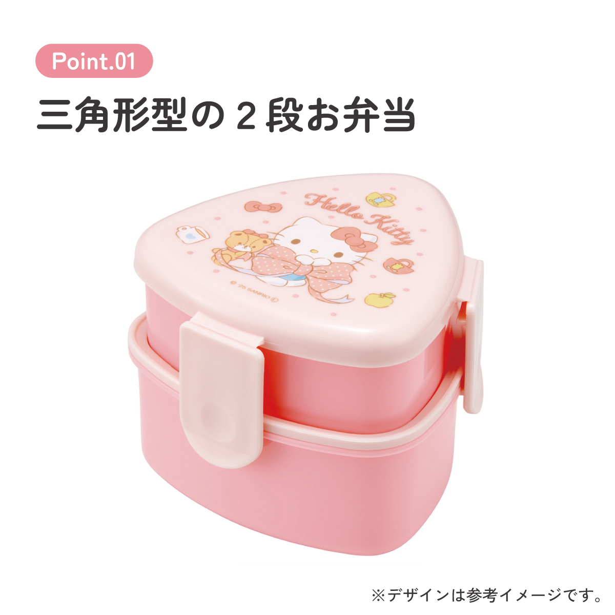 スケーター 三角 おにぎり お弁当箱 二段 500ml レンジ対応 かわいい 子供 skater ONWT1 キティ ハローキティ キティちゃん サンリオ 女の子【2段 ランチボックス 弁当箱 コンパクト】