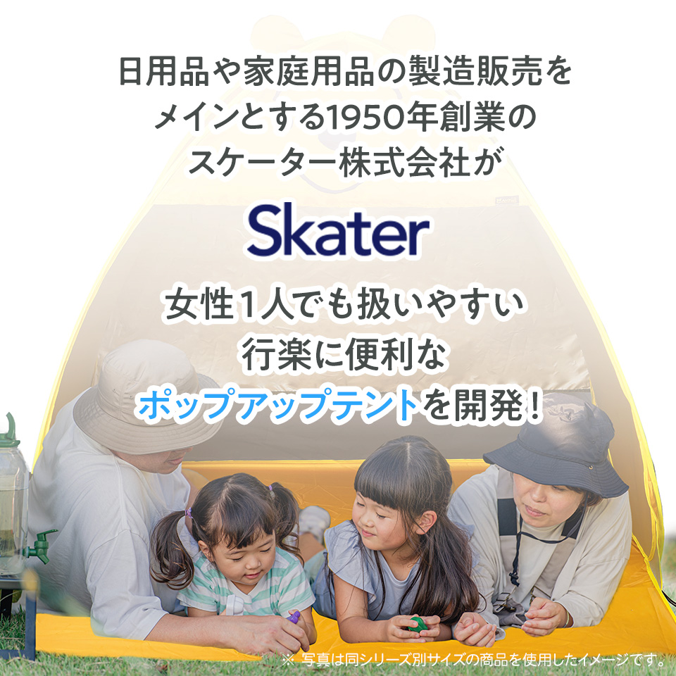 ポップアップ テント 小 1人~2人用 簡単 海 公園 アウトドア レジャー 日よけ OPT1 スケーター skater くまのプーさん プーさん Pooh 女性 レディース【キャラクター 屋外 運動会 運動 遊び 収納 組立 簡単 コンパクト かわいい】