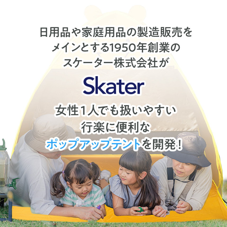 ポップアップ テント 大 3人~4人用 簡単 海 公園 アウトドア レジャー 日よけ OPT2 スケーター skater くまのプーさん プーさん Pooh 女性 レディース【キャラクター 屋外 運動会 運動 遊び 収納 組立 簡単 コンパクト かわいい】