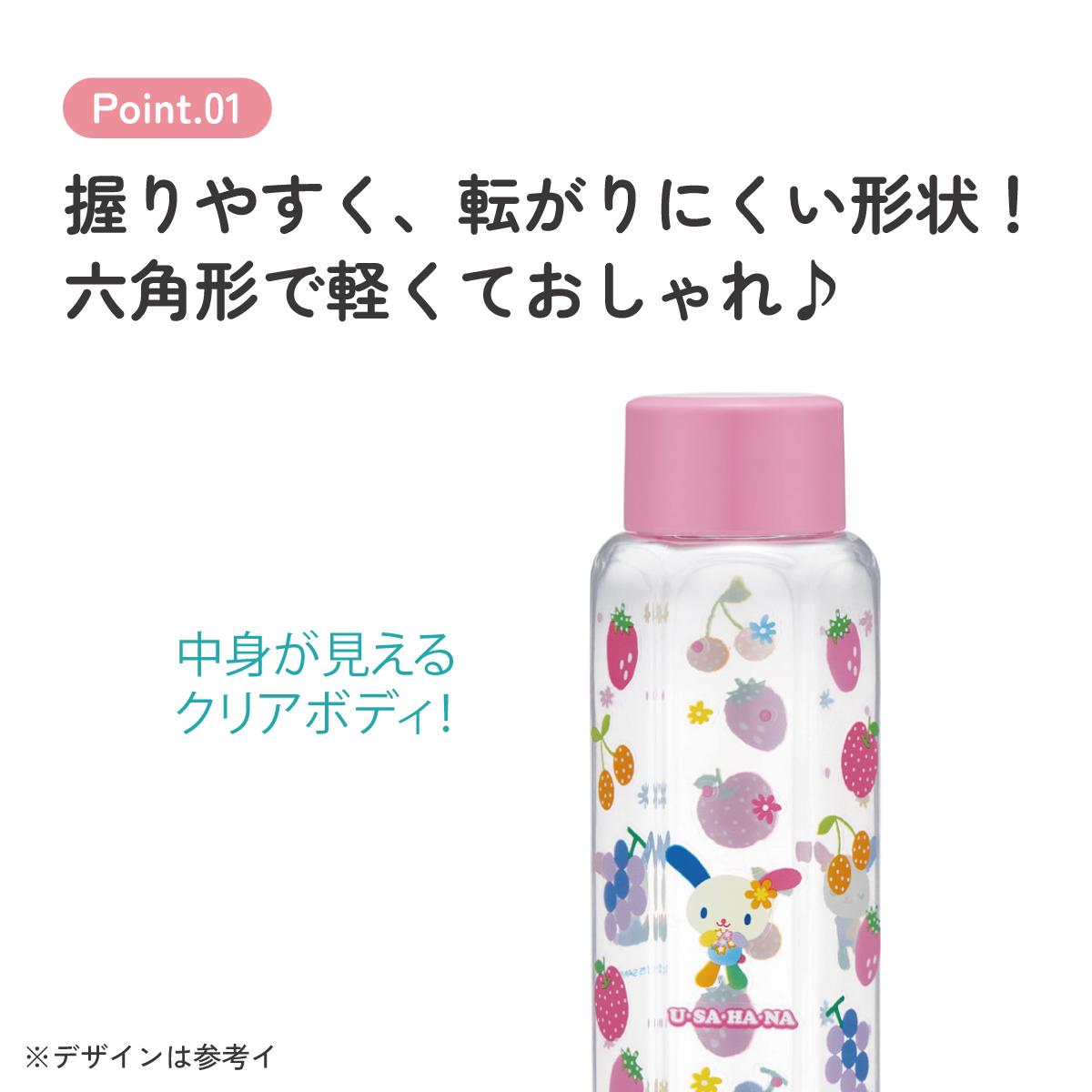 スケーター 六角形 プラスチック マグ 水筒 350ml 直飲み ウォーターボトル 透明 キャラクター skater PDH4 ウサハナ サンリオ Sanrio グッズ キャラクター【クリア ボトル クリアボトル マグボトル おしゃれ】