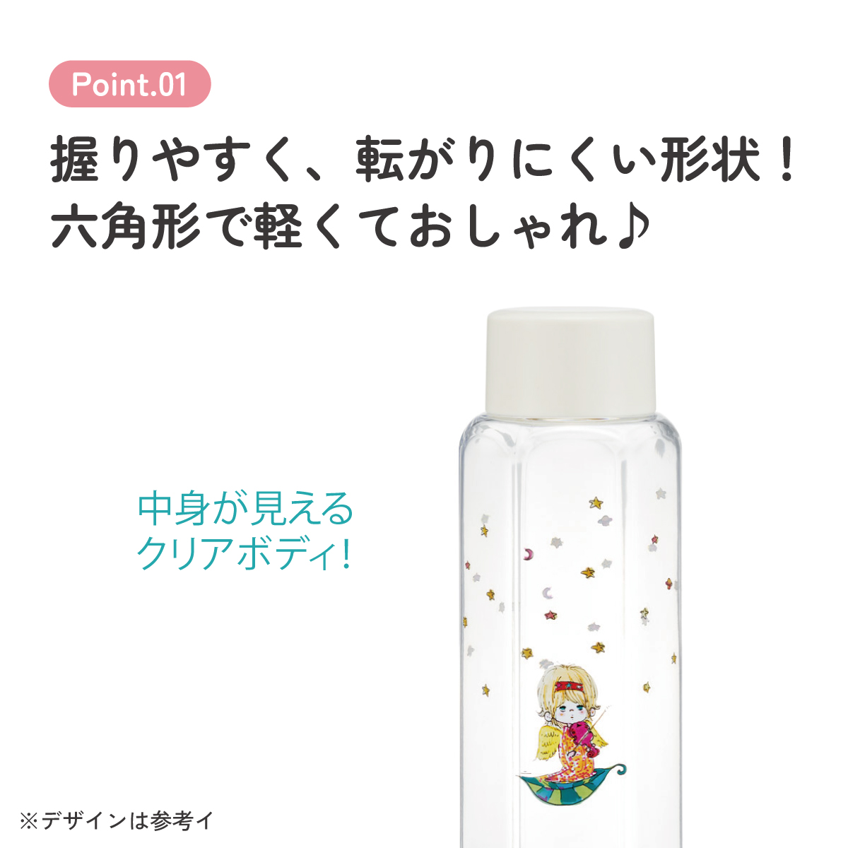 スケーター 六角形 プラスチック マグ 水筒 350ml 直飲み ウォーターボトル 透明 キャラクター skater PDH4 水森亜土 かわいい グッズ【クリア ボトル クリアボトル マグボトル おしゃれ】