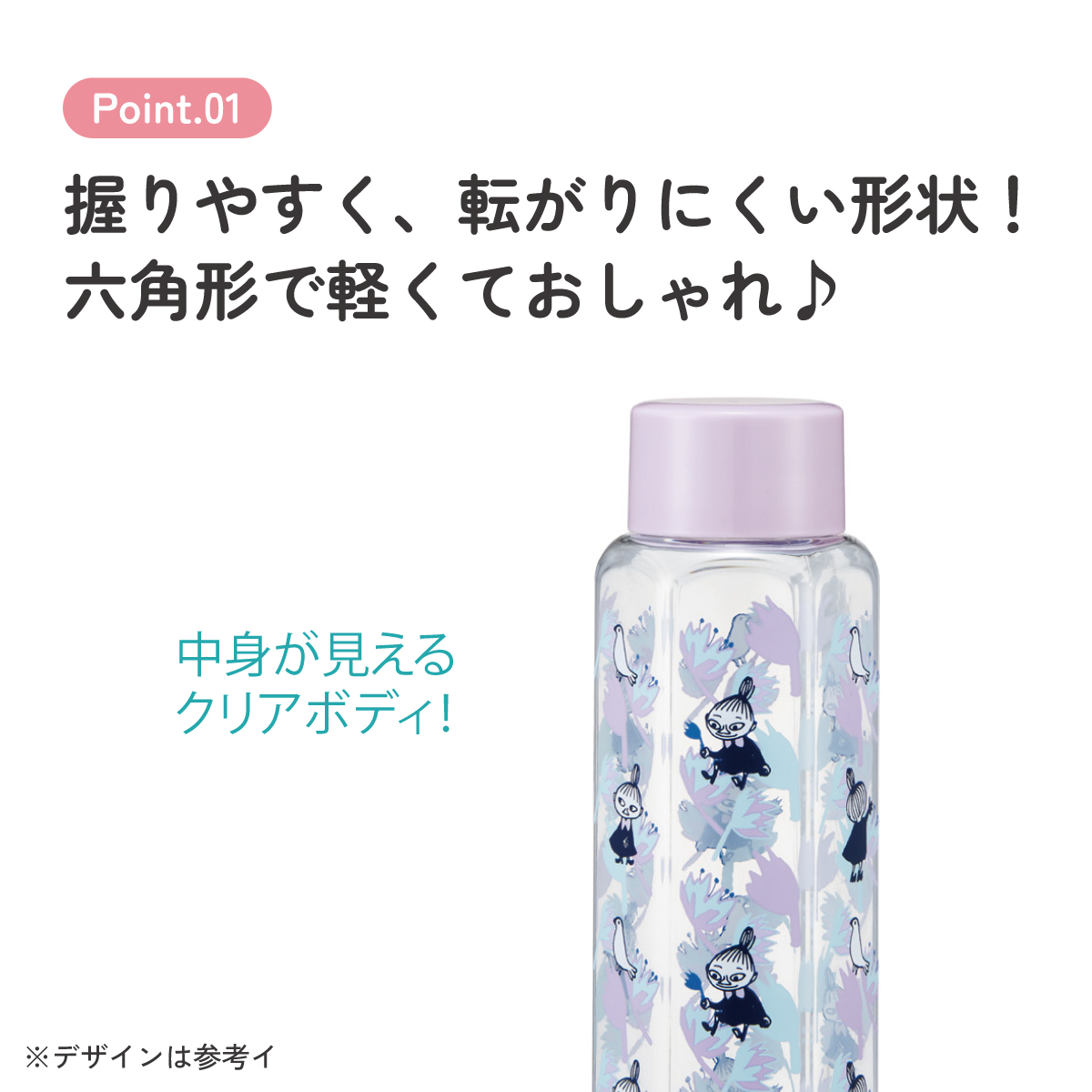 スケーター 六角形 プラスチック マグ 水筒 350ml 直飲み ウォーターボトル 透明 キャラクター skater PDH4 ムーミン Moomin リトルミイ フラワー【クリア ボトル クリアボトル マグボトル おしゃれ】