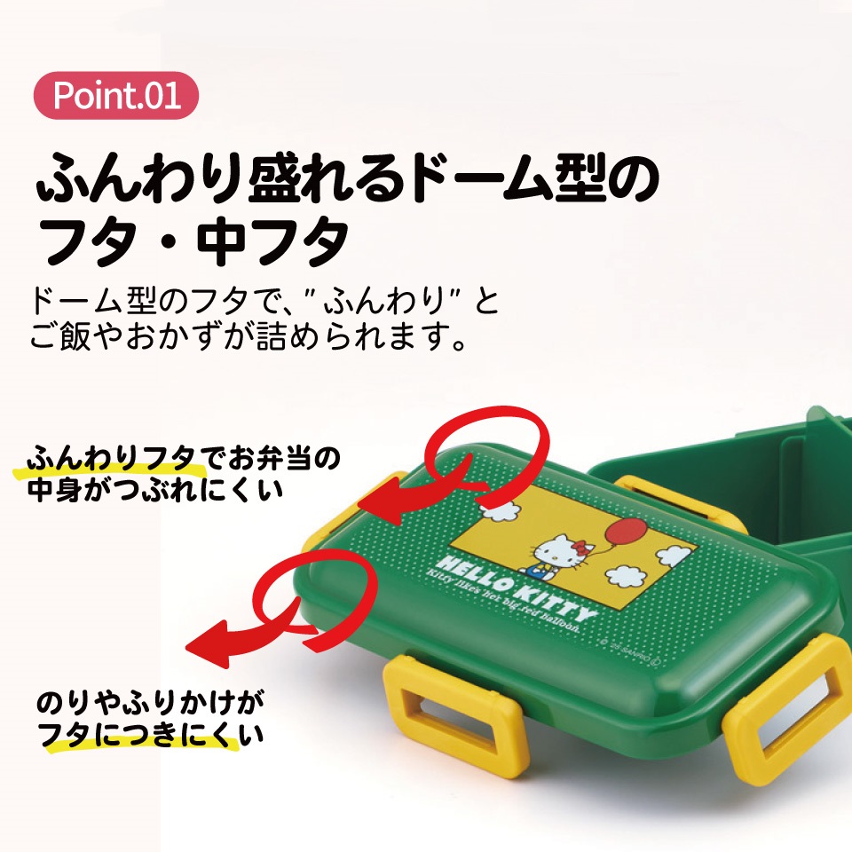 スケーター 弁当箱 530ml 大人 一段 仕切り 食洗機 レンジ 対応 日本製 ランチボックス skater PFLB6 ハローキティ レトロ 25年 キティちゃん サンリオ 女の子【レディース 4点ロック お弁当箱 ドーム型 1段 食洗機OK】