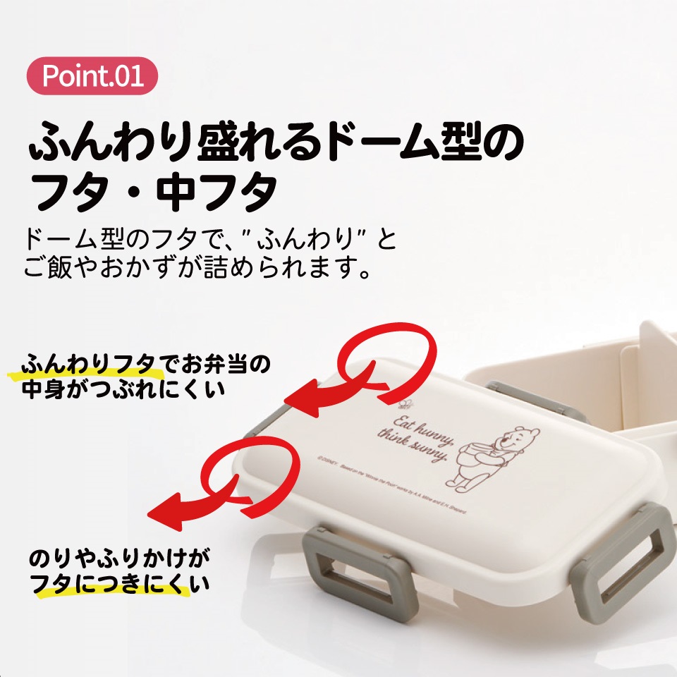 おかずがつぶれにくい ふわっと弁当箱 1段/530ml くまのプーさん シンプルロゴ/PFLB6_4973307708992