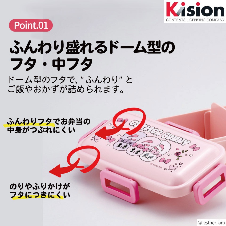 おかずがつぶれにくい ふわっと弁当箱 1段/530ml エスターバニー/PFLB6_4973307715181