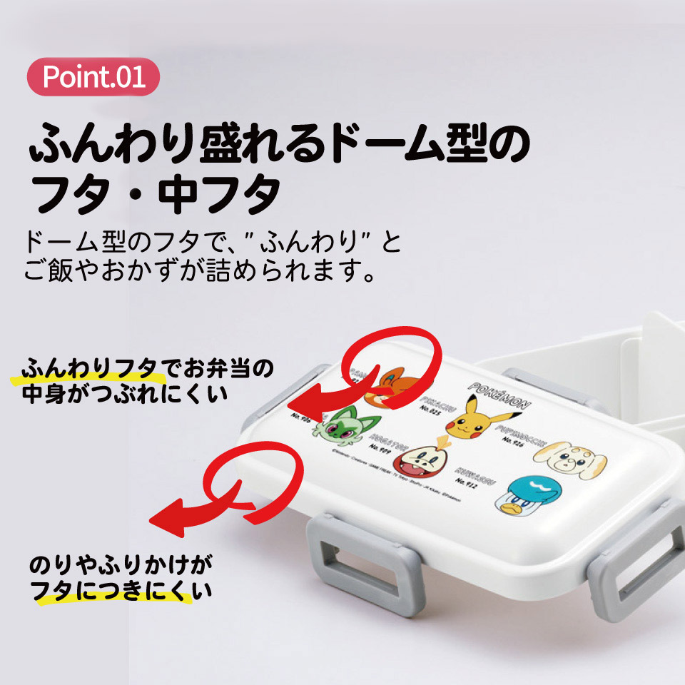 スケーター 弁当箱 530ml 大人 一段 仕切り 食洗機 レンジ 対応 日本製 ランチボックス skater PFLB6 ポケットモンスター ポケモン ピカチュウ フェイス 25年【レディース 4点ロック お弁当箱 ドーム型 1段 食洗機OK】