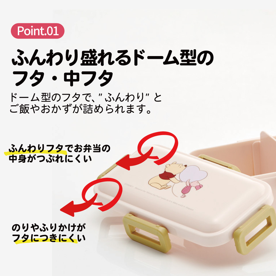 スケーター 弁当箱 530ml 大人 一段 仕切り 食洗機 レンジ 対応 日本製 ランチボックス skater PFLB6 くまのプーさん HUG&HEART POOH【レディース 4点ロック お弁当箱 ドーム型 1段 食洗機OK】