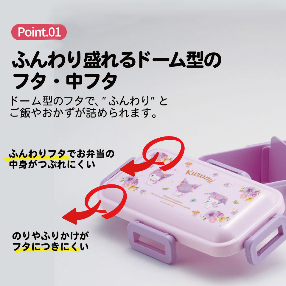 おかずがつぶれにくい ふわっと弁当箱 1段/530ml クロミ パステル 水彩 花柄/PFLB6_4973307721267