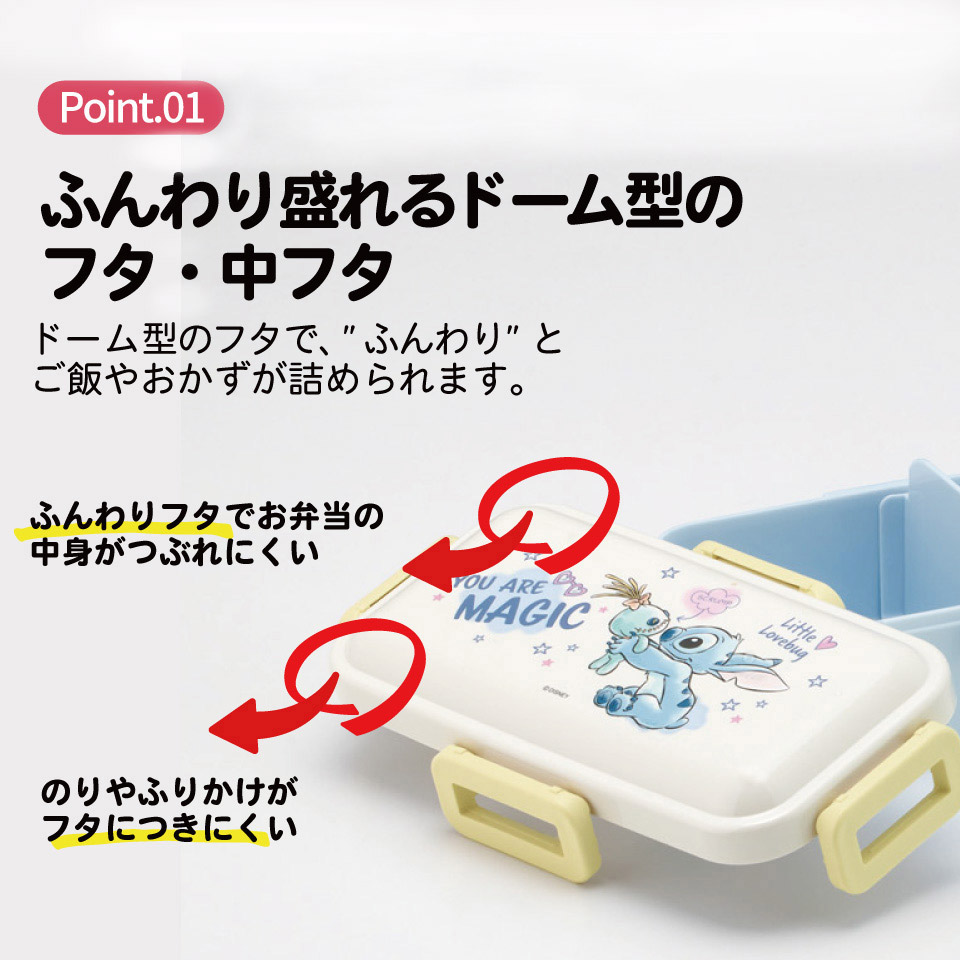 スケーター 弁当箱 530ml 大人 一段 仕切り 食洗機 レンジ 対応 日本製 ランチボックス skater PFLB6 リロ&スティッチ スティッチ ハグ ディズニー 男子 女子【レディース 4点ロック お弁当箱 ドーム型 1段 食洗機OK】