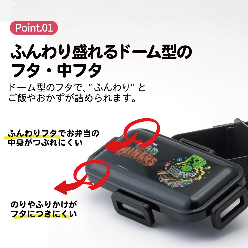 スケーター 弁当箱 530ml 大人 一段 仕切り 食洗機 レンジ 対応 日本製 ランチボックス skater PFLB6 マインクラフト マイクラ Minecraft Team Mascots【レディース 4点ロック お弁当箱 ドーム型 1段 食洗機OK】