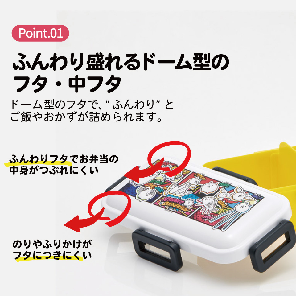 スケーター 弁当箱 530ml 大人 一段 仕切り 食洗機 レンジ 対応 日本製 ランチボックス skater PFLB6 にゃんこ大戦争 26年 にゃんこ 男の子 女の子 男子【レディース 4点ロック お弁当箱 ドーム型 1段 食洗機OK】
