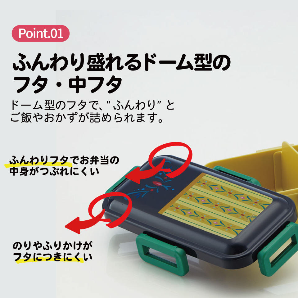 スケーター 弁当箱 530ml 大人 一段 仕切り 食洗機 レンジ 対応 日本製 ランチボックス skater PFLB6 アナ ドレス アナと雪の女王 アナ雪 ディズニー【レディース 4点ロック お弁当箱 ドーム型 1段 食洗機OK】