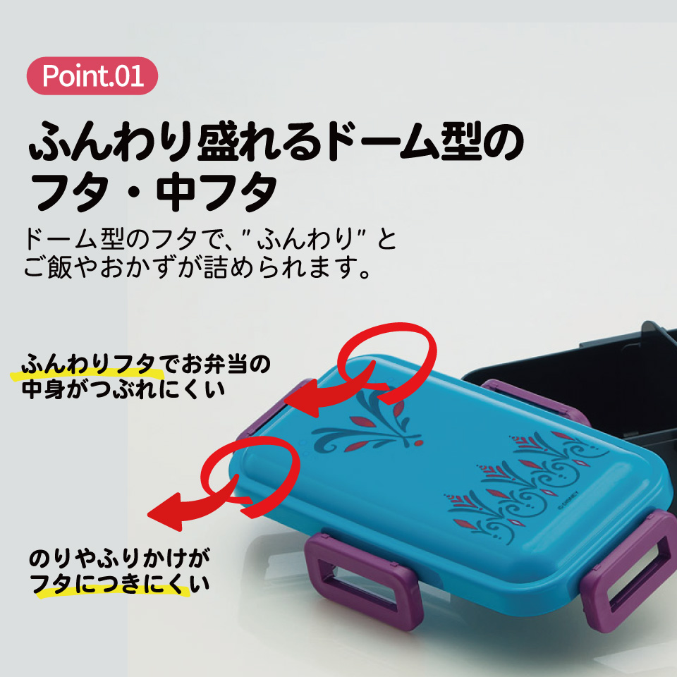 スケーター 弁当箱 530ml 大人 一段 仕切り 食洗機 レンジ 対応 日本製 ランチボックス skater PFLB6 エルサ ドレス アナと雪の女王 アナ雪 ディズニー【レディース 4点ロック お弁当箱 ドーム型 1段 食洗機OK】