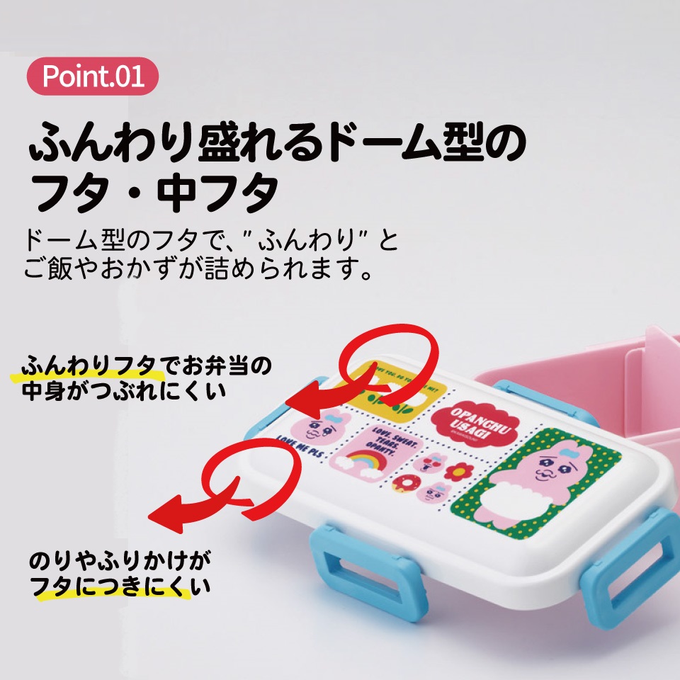 スケーター 弁当箱 530ml 大人 一段 仕切り 食洗機 レンジ 対応 日本製 ランチボックス skater PFLB6 おぱんちゅうさぎ おパンチュウサギ 女子 女の子【レディース 4点ロック お弁当箱 ドーム型 1段 食洗機OK】