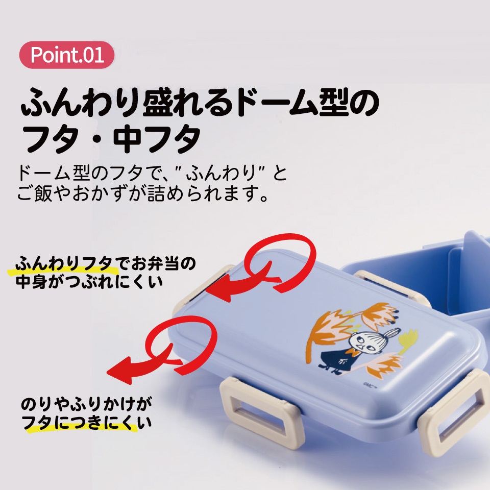 スケーター 弁当箱 530ml 大人 一段 仕切り 食洗機 レンジ 対応 日本製 ランチボックス skater PFLB6 ムーミン Moomin リトルミイ フラワー【レディース 4点ロック お弁当箱 ドーム型 1段 食洗機OK】