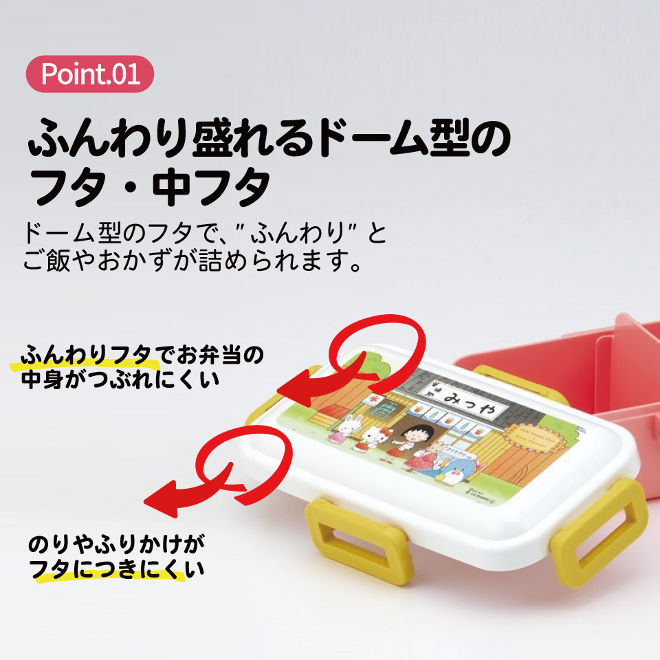 スケーター 弁当箱 530ml 大人 一段 仕切り 食洗機 レンジ 対応 日本製 ランチボックス skater PFLB6 ちびまる子ちゃん サンリオキャラクターズ キティ【レディース 4点ロック お弁当箱 ドーム型 1段 食洗機OK】