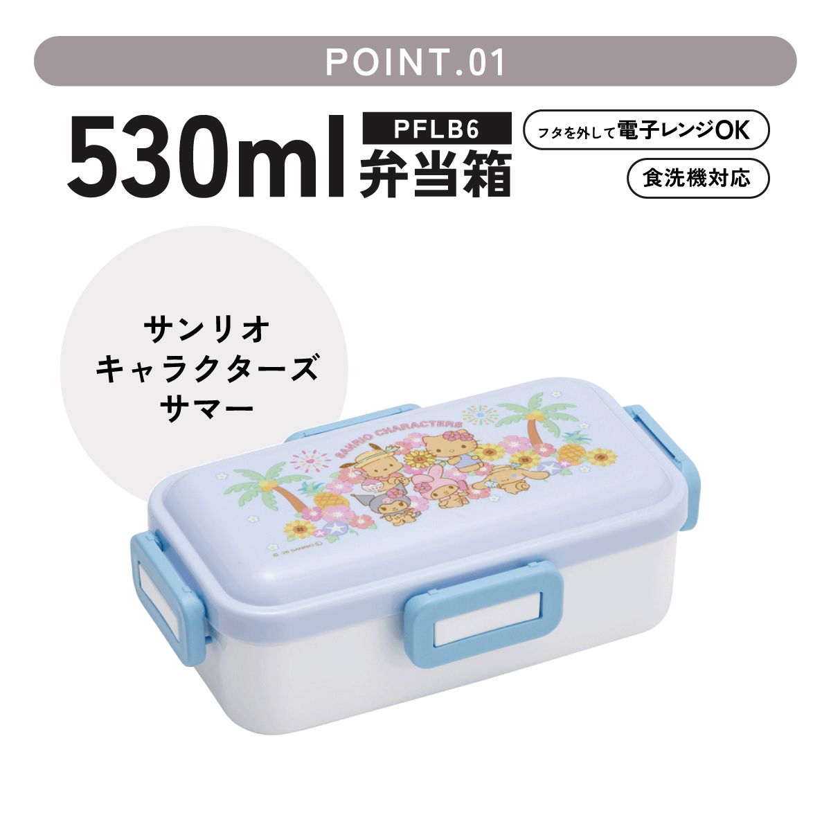 スケーター 弁当箱 530ml 大人 一段 仕切り 食洗機 レンジ 対応 日本製