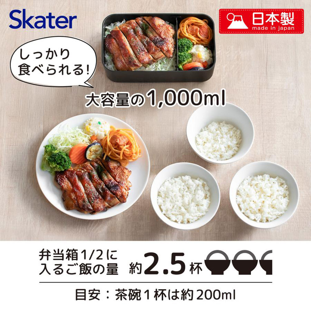 18cm 箸付き 弁当箱 1000ml 1段 食洗機可 レンジ可 ランチボックス お弁当 スケーター skater PLB10HB アッシュカラーブルー【男性向き 大容量 仕切付 ランチベルト付き】