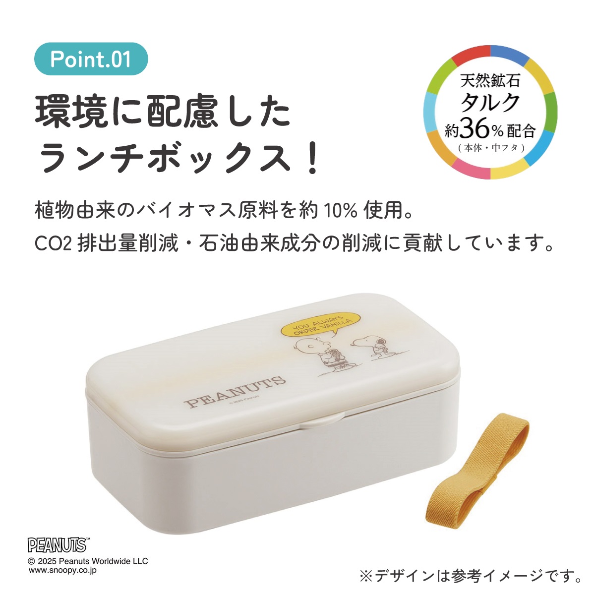 スケーター 箸付き 弁当箱 1段 600ml ランチボックス おしゃれ お弁当箱 大人 skater PLB6HB スヌーピー スモーキーパステル イエロー SNOOPY ピーナッツ【食洗機対応 電子レンジ対応 日本製 高校生 中学生 一段】